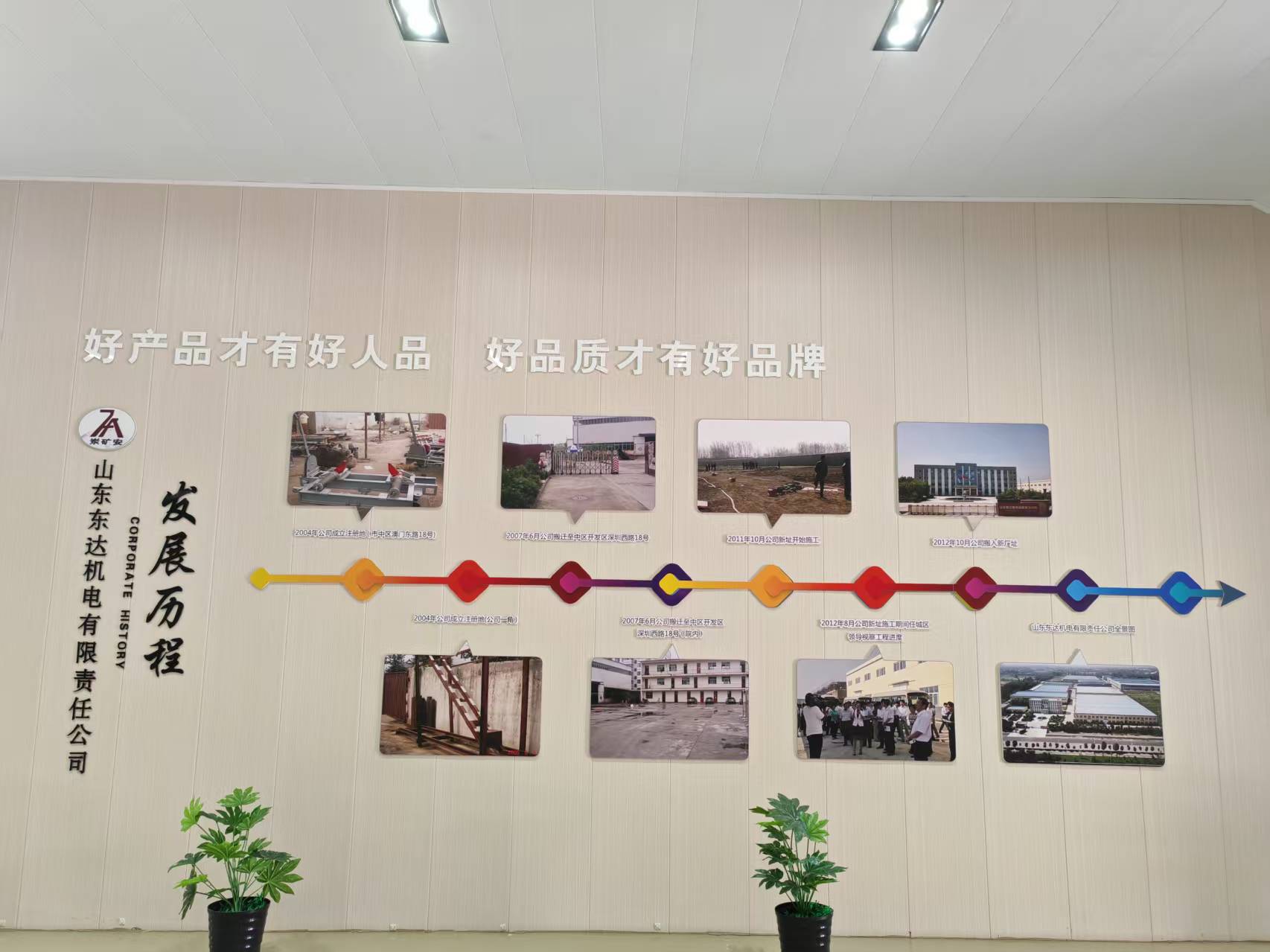 山東礦安機(jī)電往復(fù)式給料機(jī)有限公司